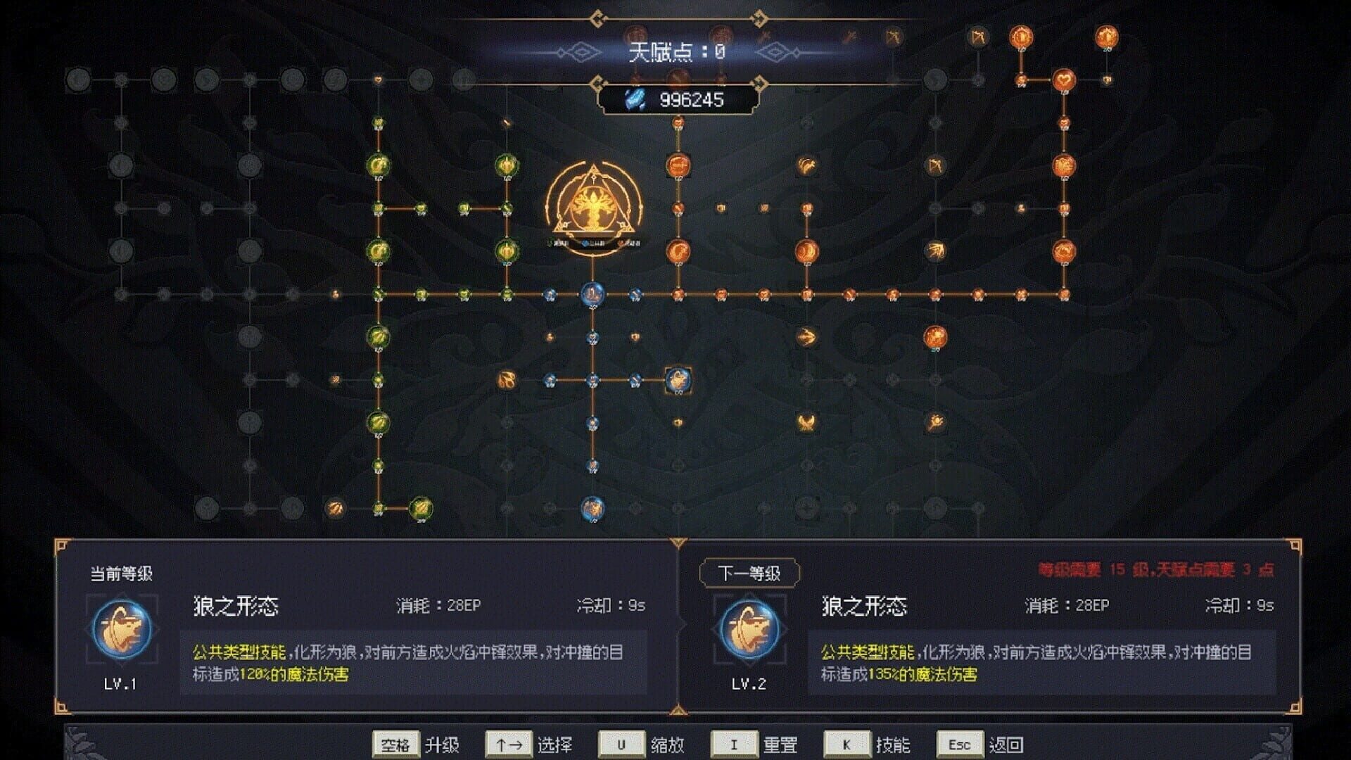 Screenshot for 7th Domain: Tree of Chaos