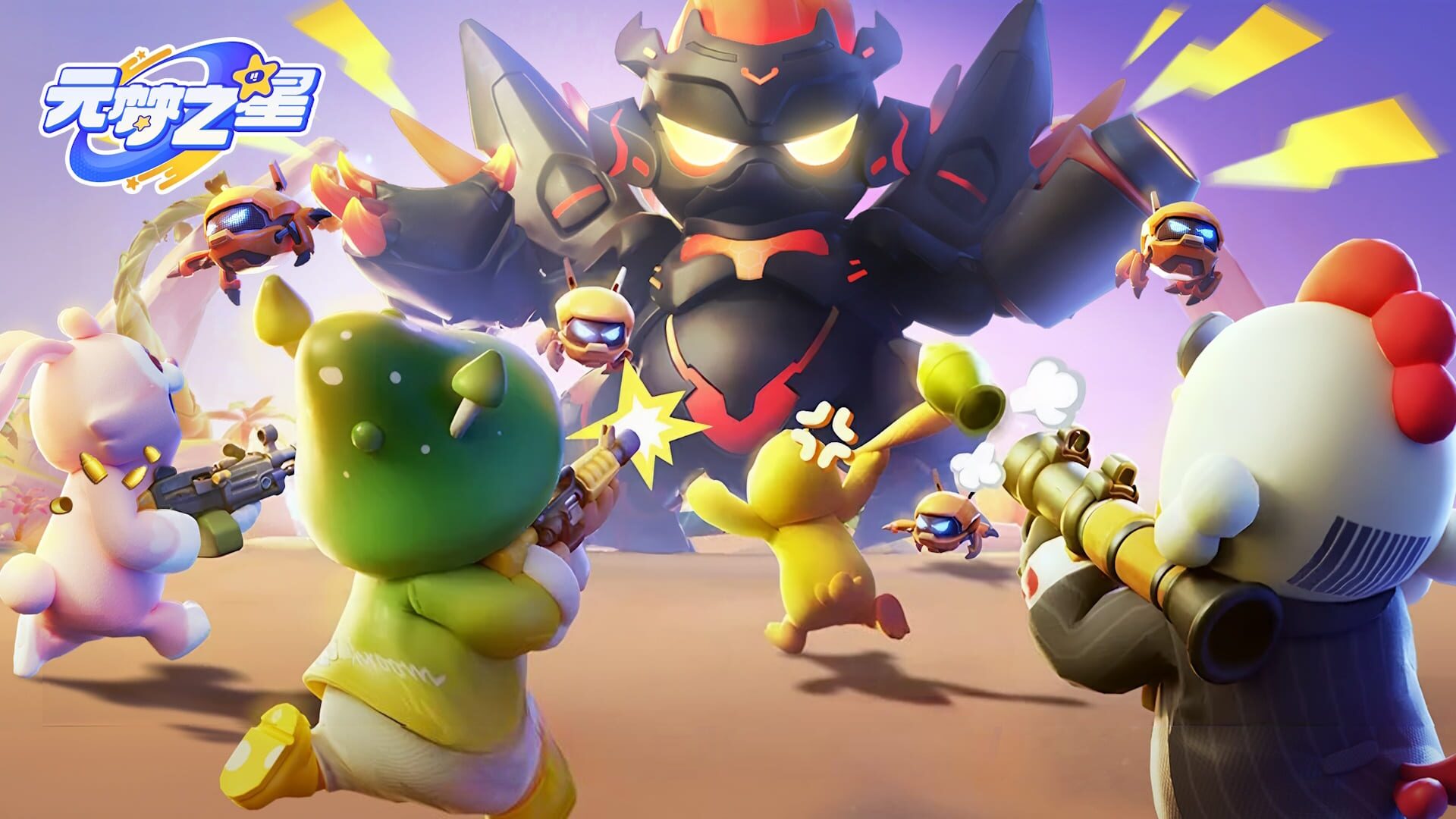 Screenshot for Party Stars