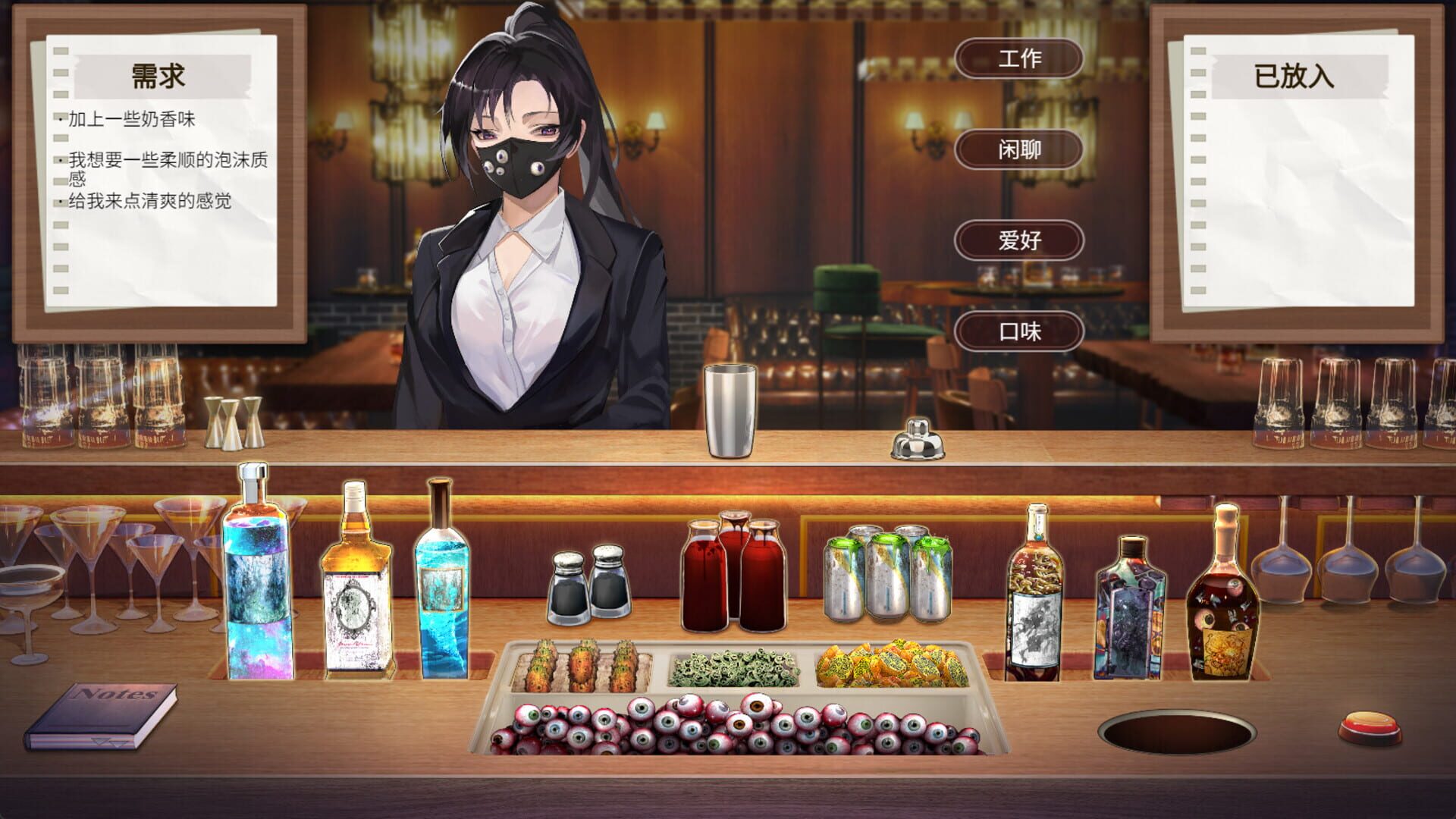 Screenshot for Employee Rules of the Night Strings
