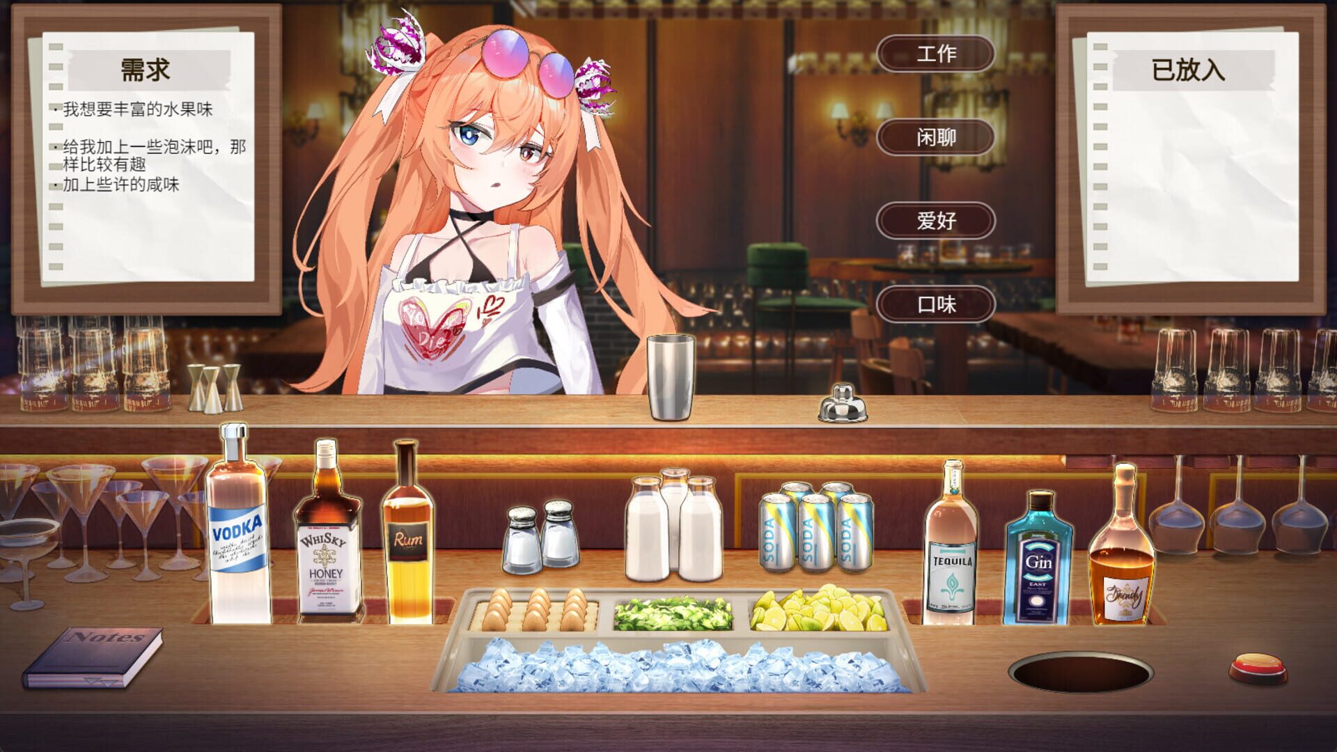 Screenshot for Employee Rules of the Night Strings