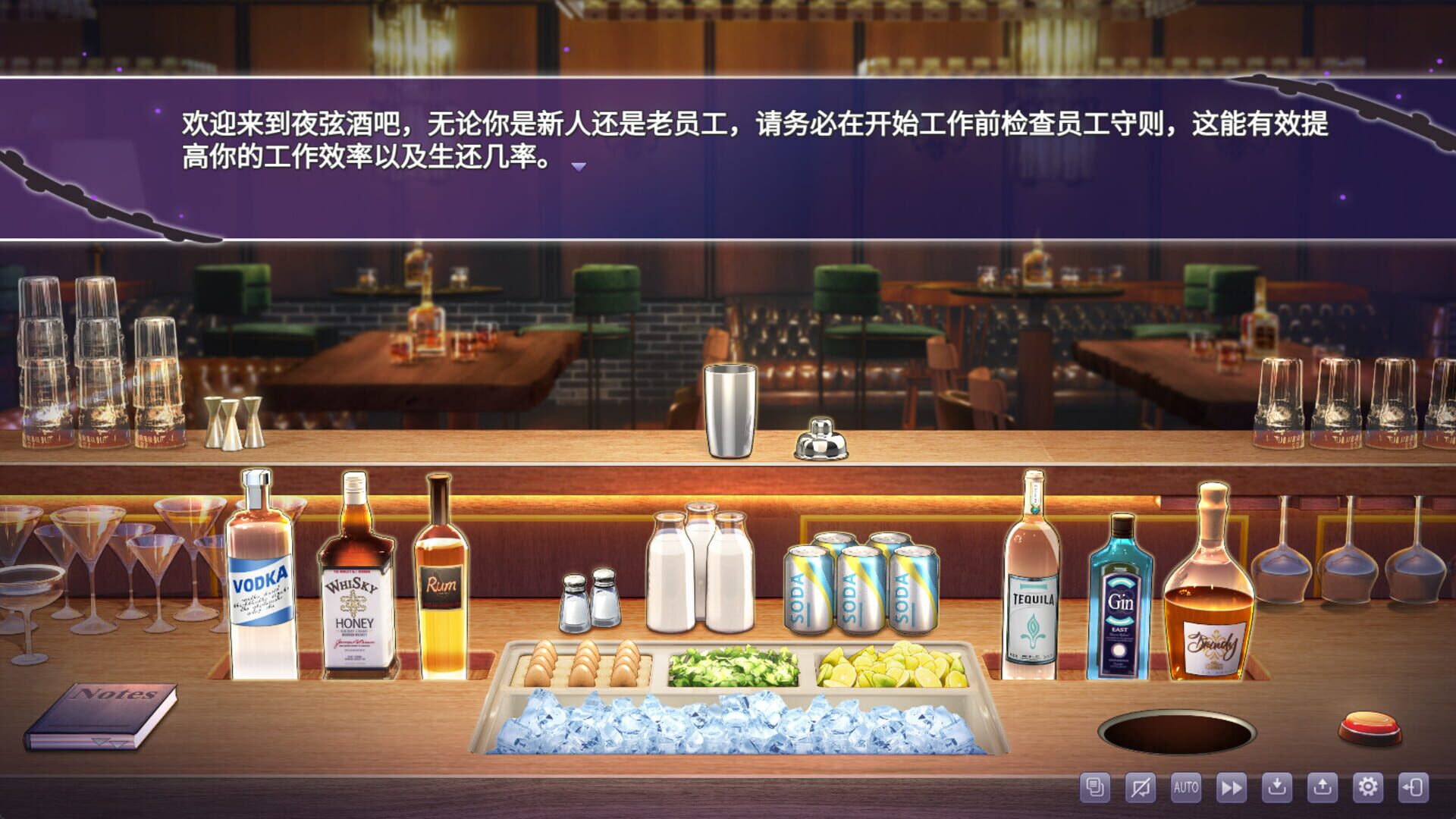 Screenshot for Employee Rules of the Night Strings