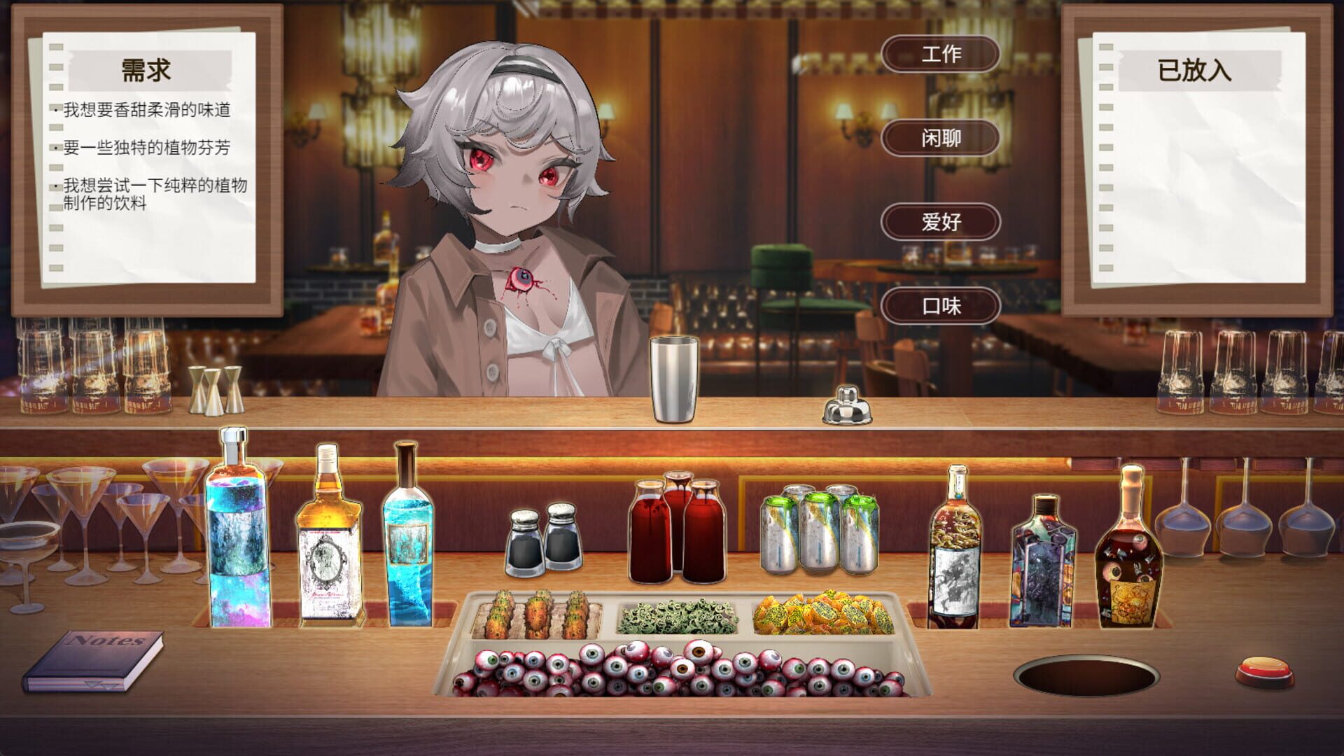 Screenshot for Employee Rules of the Night Strings