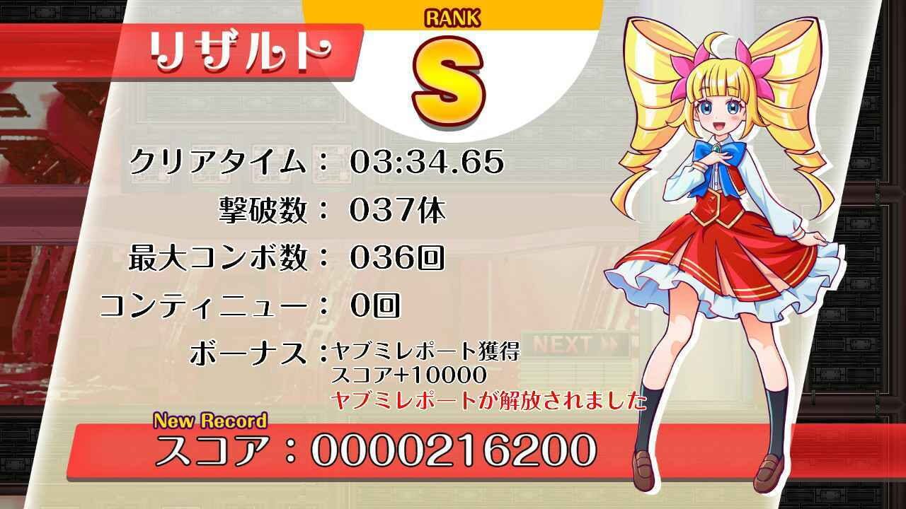 Screenshot for Rasen Reijoh Spiral Ojosama: Chohatsu no Makina