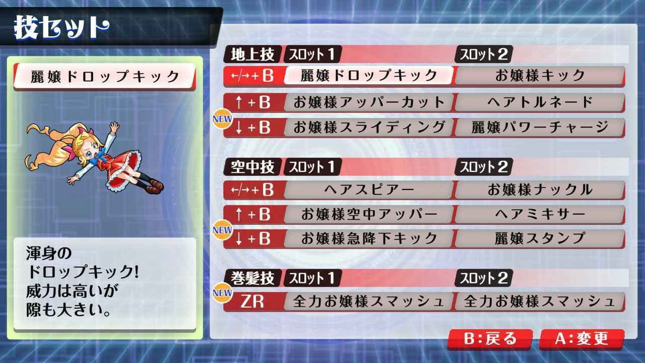 Screenshot for Rasen Reijoh Spiral Ojosama: Chohatsu no Makina