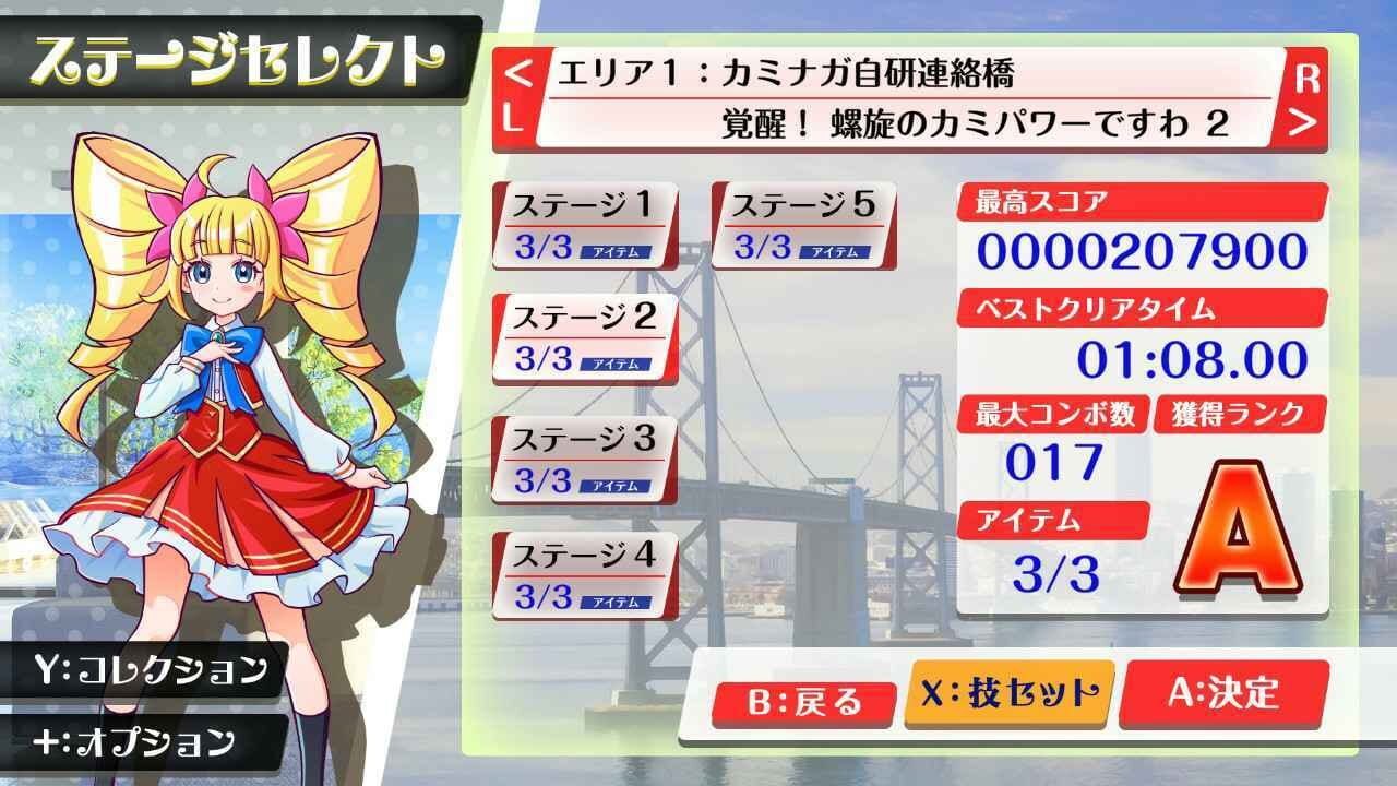Screenshot for Rasen Reijoh Spiral Ojosama: Chohatsu no Makina