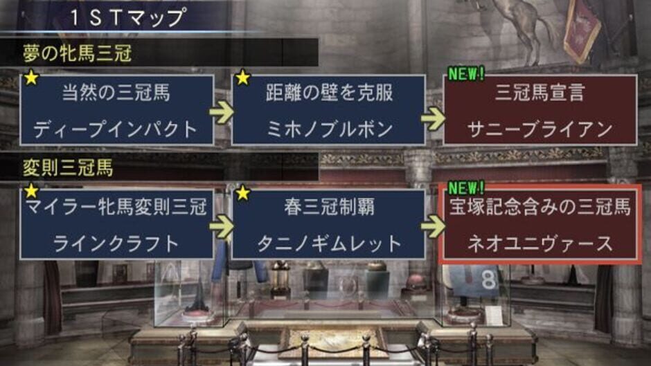 Screenshot for Gallop Racer 2006
