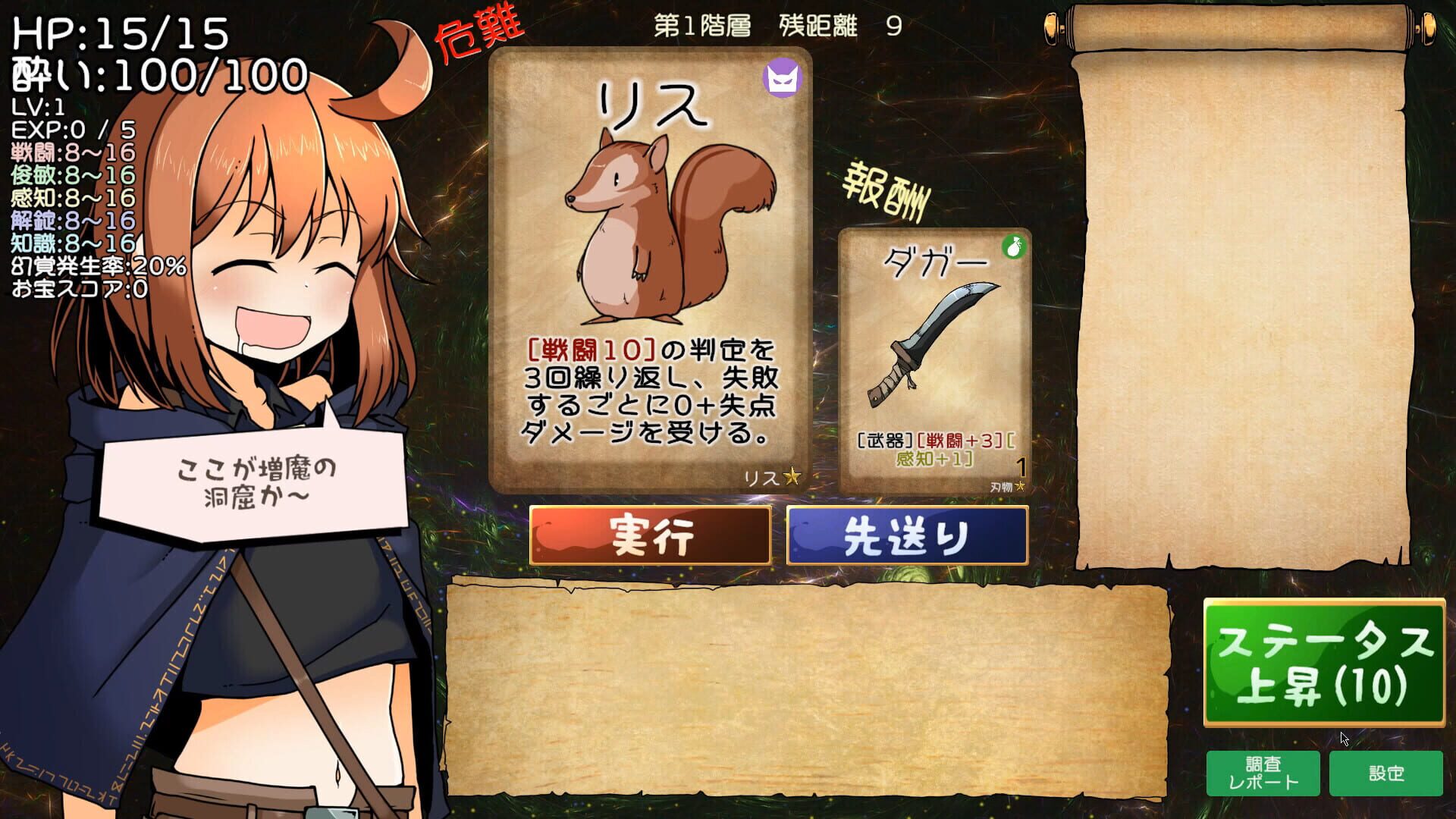 Screenshot for Drunken Rogue