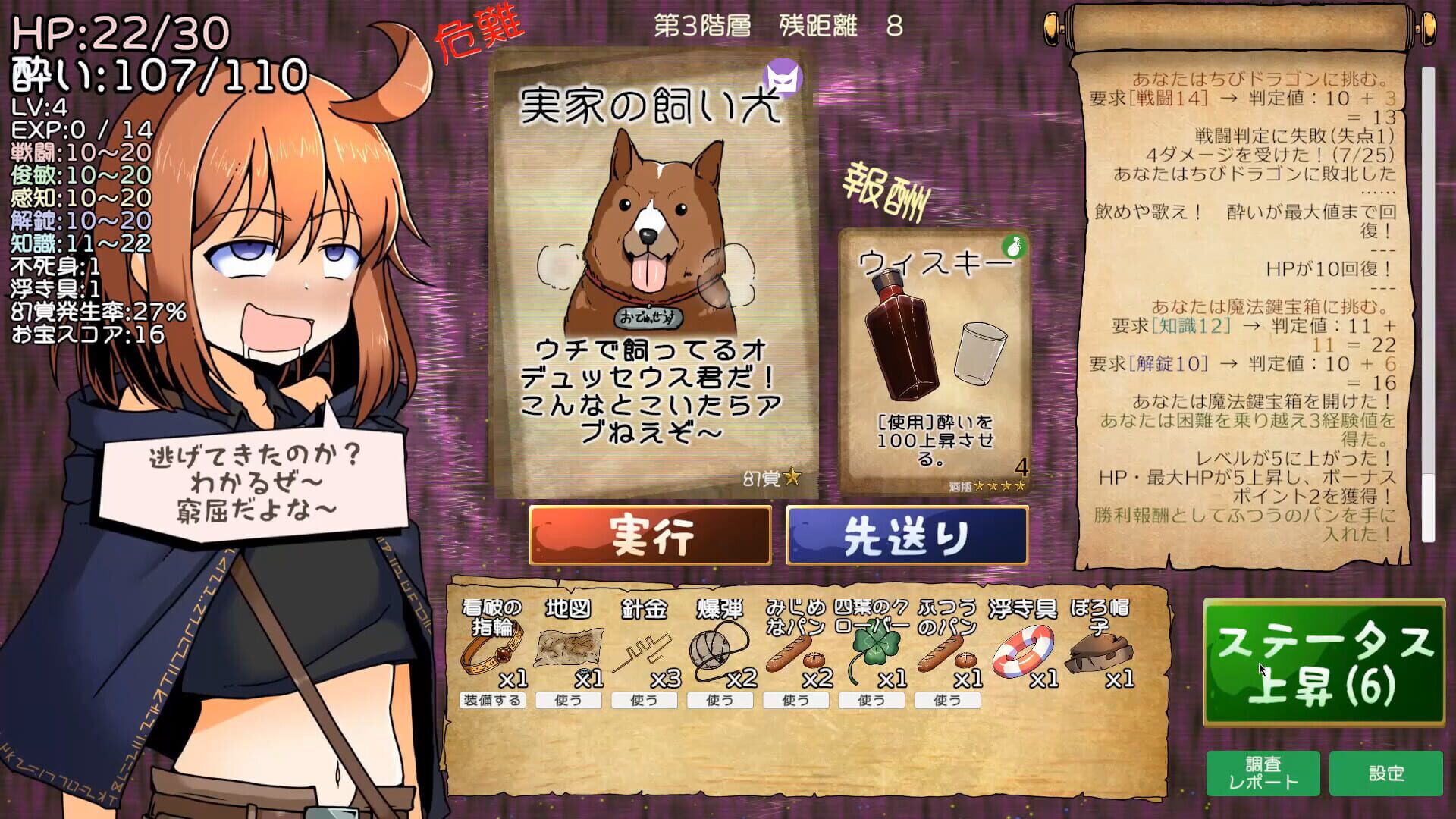 Screenshot for Drunken Rogue