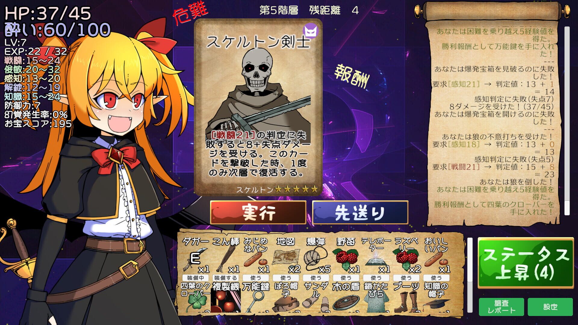 Screenshot for Drunken Rogue