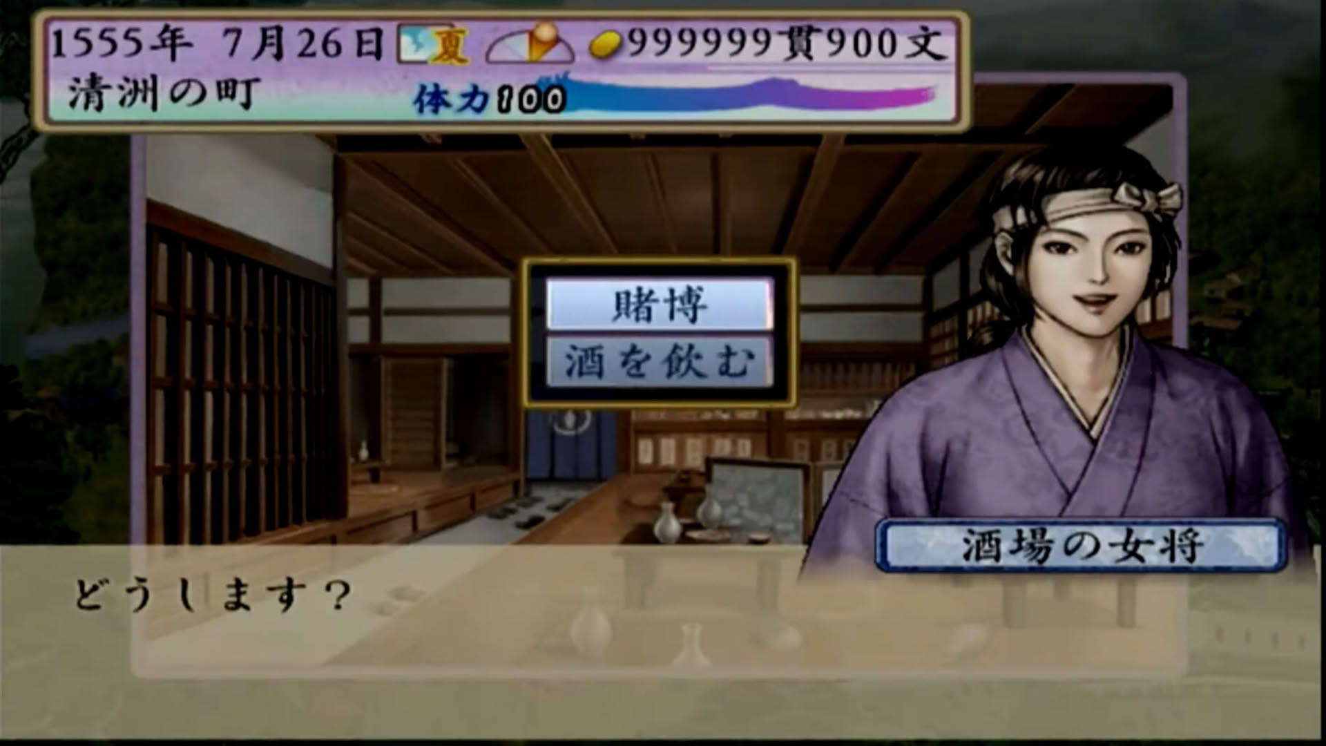 Screenshot for Taikou Risshiden IV