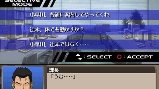Screenshot for You're Under Arrest