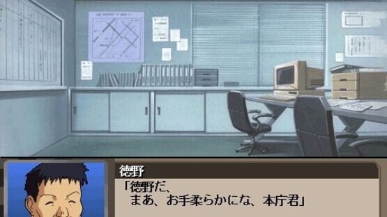 Screenshot for You're Under Arrest