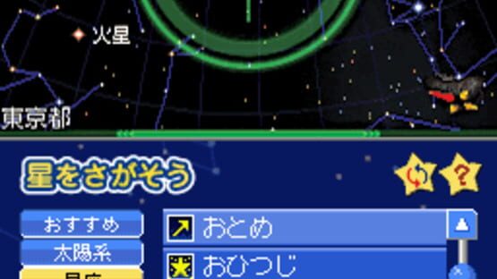Screenshot for Hoshizora Navi