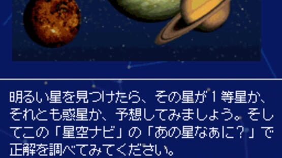 Screenshot for Hoshizora Navi