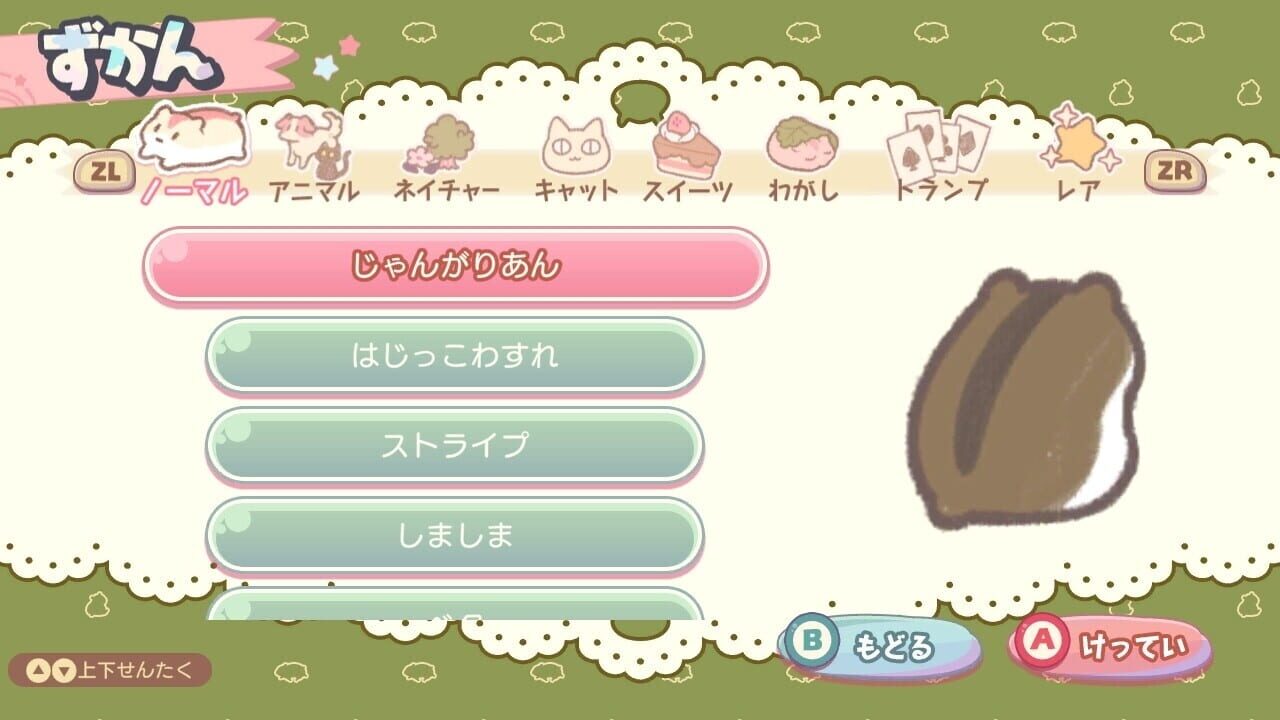 Screenshot for Ham Pafe: Hamster no Sweets Puzzle