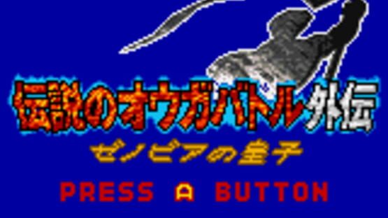 Screenshot for Ogre Battle Gaiden