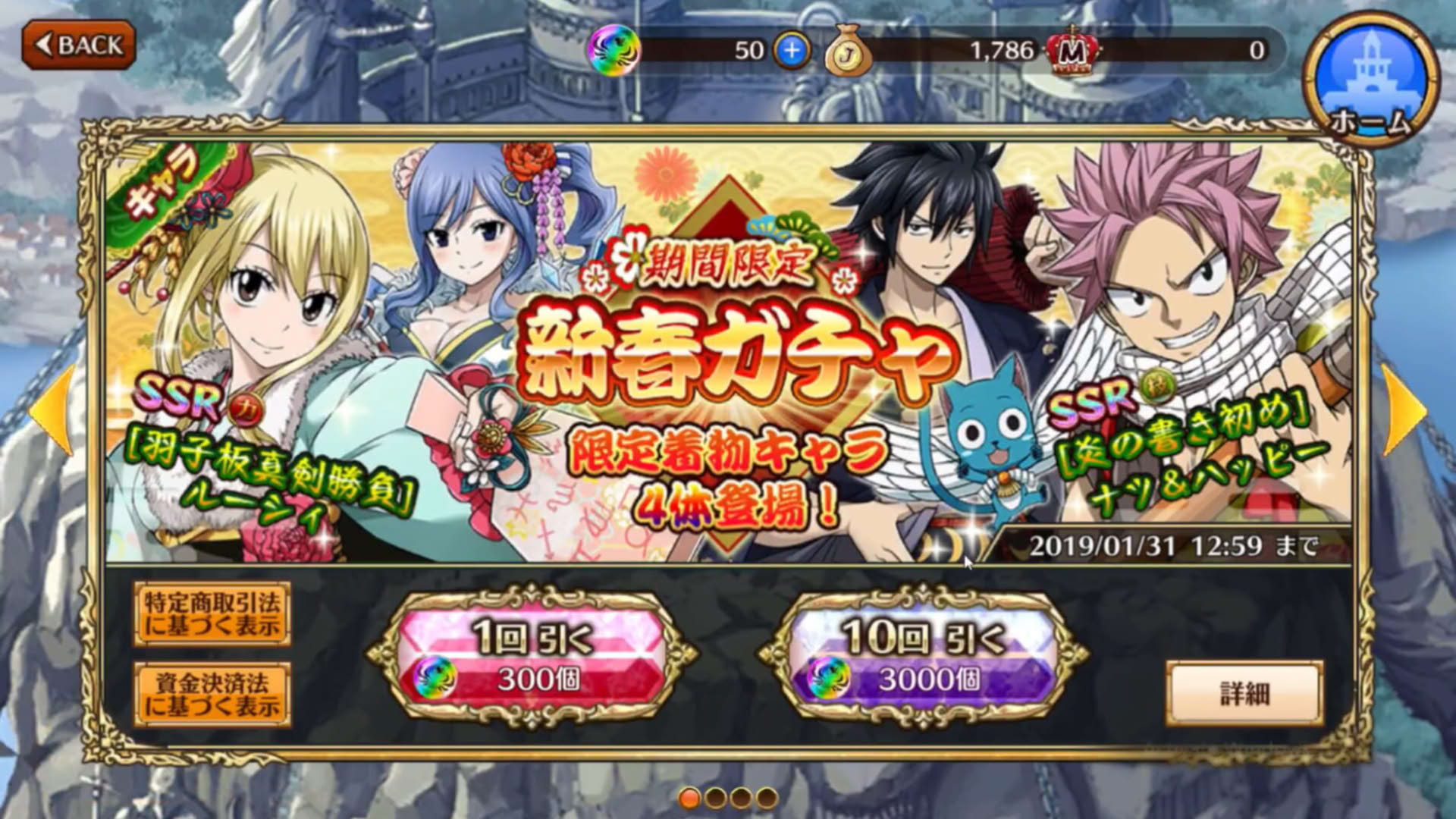 Screenshot for Fairy Tail: DiceMagic