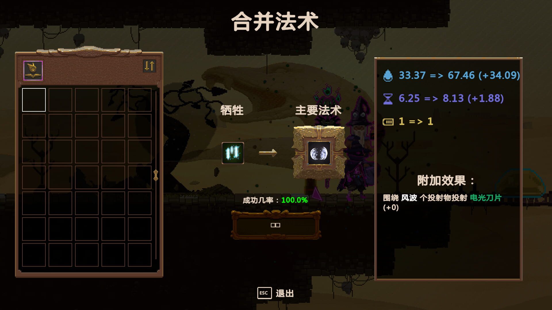 Screenshot for An Amazing Wizard