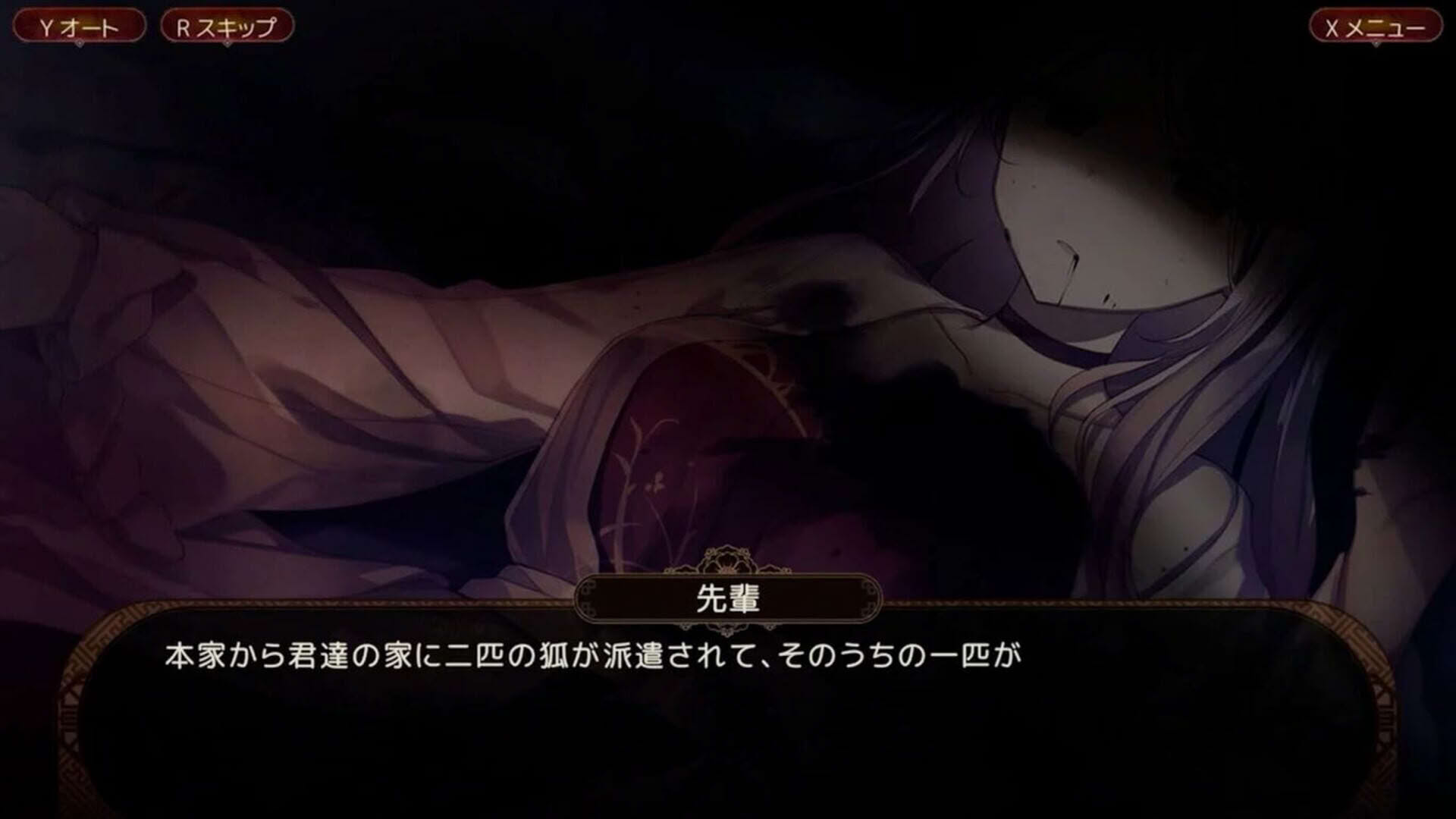 Screenshot for The Fox Awaits Me Hana