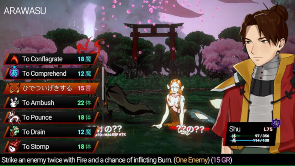 Screenshot for Shujinkou