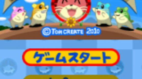 Screenshot for Ike! Ike!! Hamster