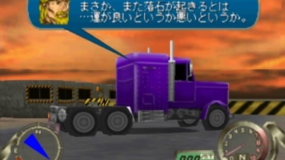 Screenshot for Buckle up!