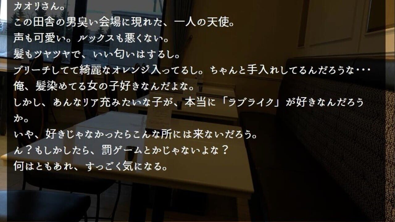 Screenshot for A Secret Between You and Me
