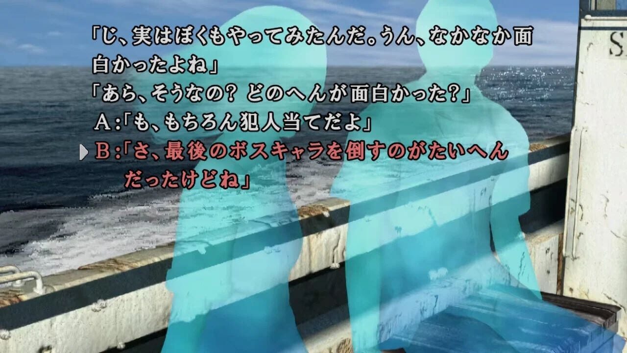 Screenshot for Kamaitachi no Yoru x3