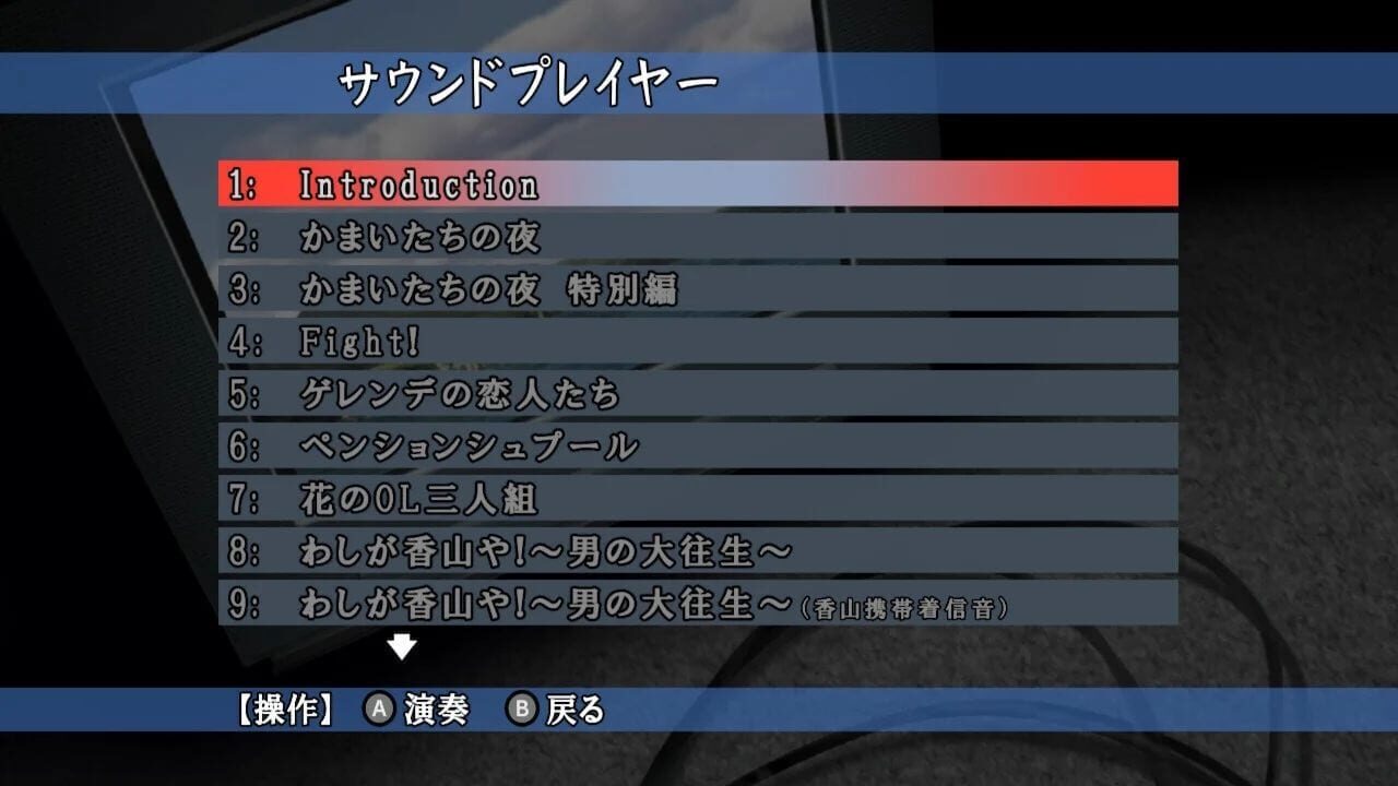 Screenshot for Kamaitachi no Yoru x3