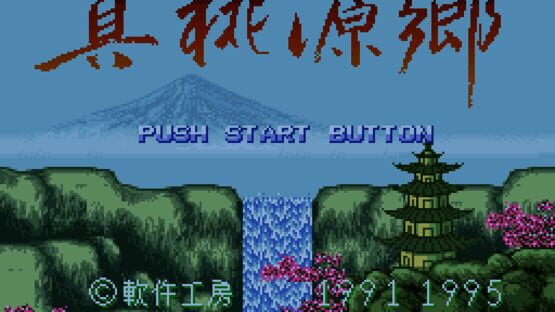 Screenshot for Shin Togenkyo