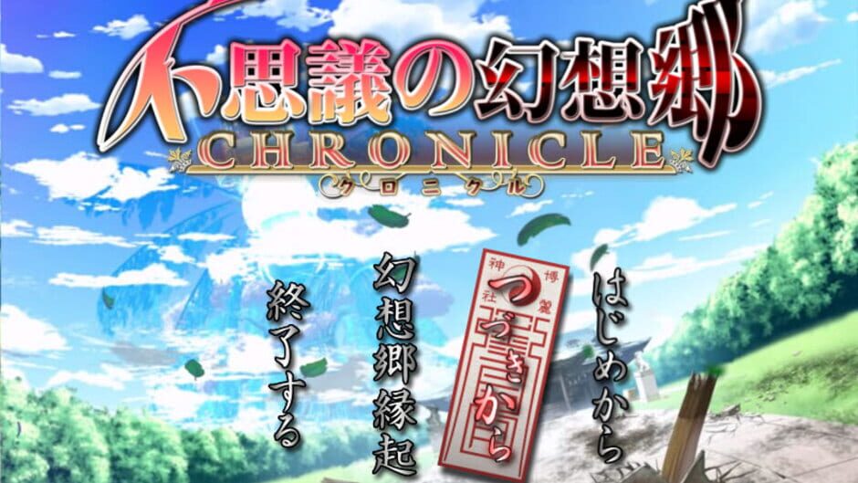 Screenshot for Fushigi no Gensoukyou Chronicle