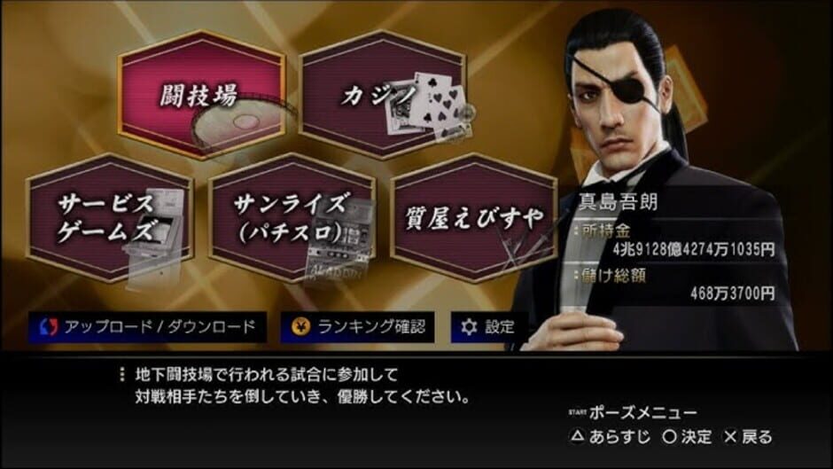 Screenshot for Ryuu ga Gotoku 0 Kihon Muryou App