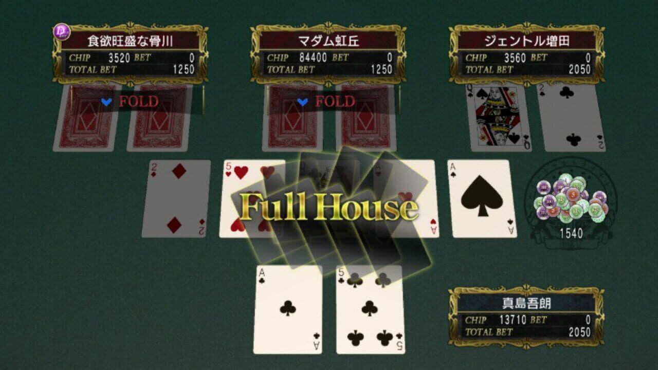 Screenshot for Ryuu ga Gotoku 0 Kihon Muryou App