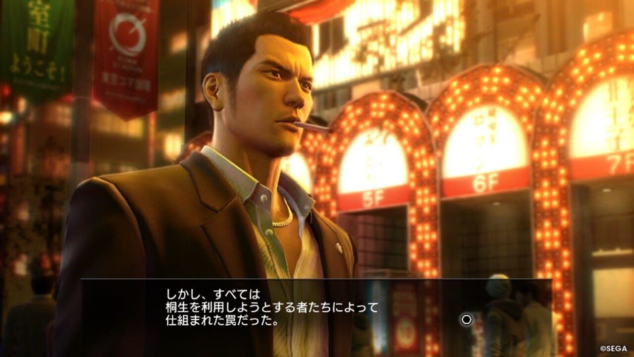 Screenshot for Ryuu ga Gotoku 0 Kihon Muryou App