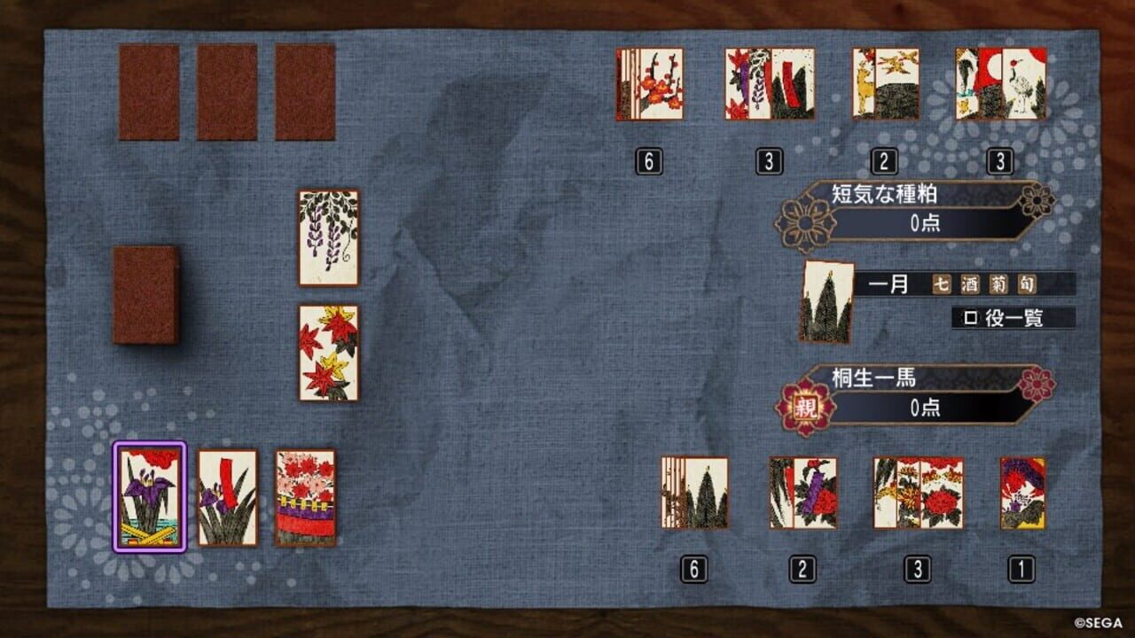 Screenshot for Ryuu ga Gotoku 0 Kihon Muryou App