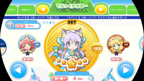 Screenshot for Maimai DX Prism