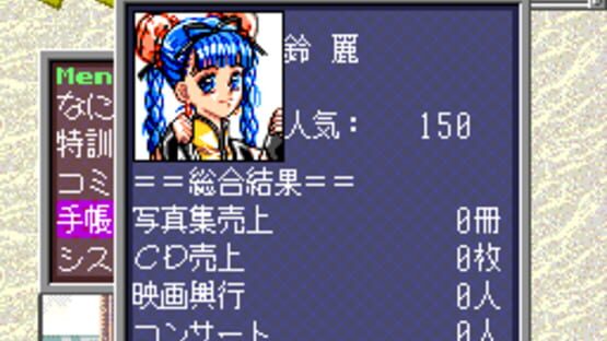 Screenshot for Tanjou Debut