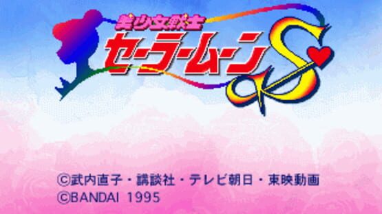 Screenshot for Pretty Soldier Sailor Moon S