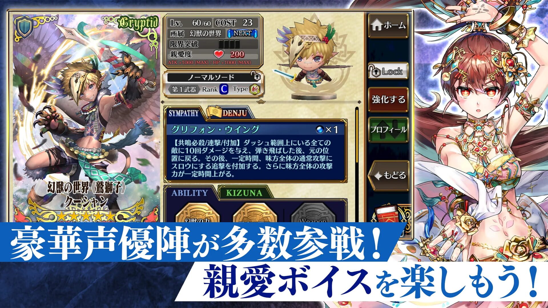 Screenshot for Chain Chronicle