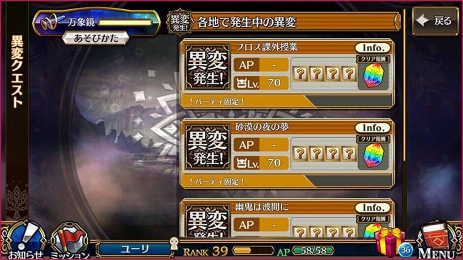 Screenshot for Chain Chronicle