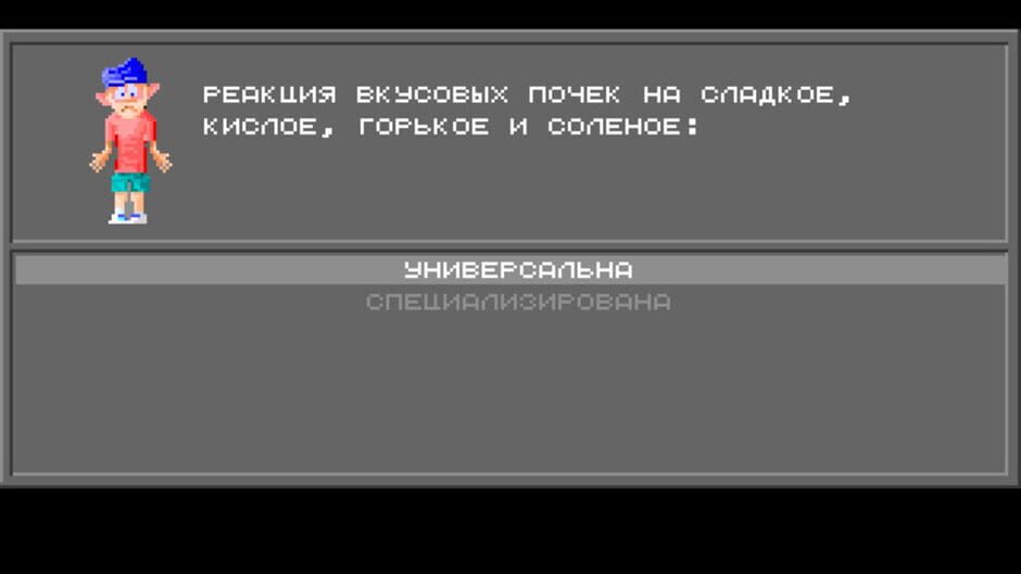 Screenshot for Body Quest
