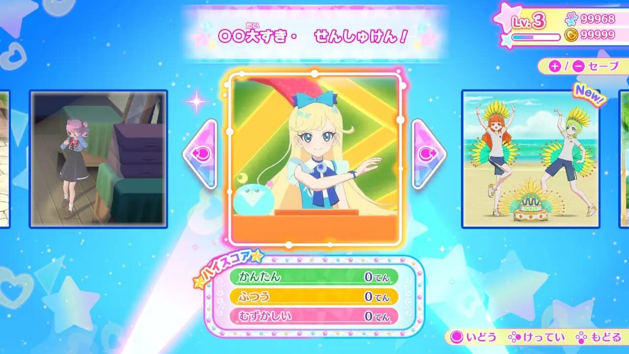 Screenshot for Himitsu no Aipri: Atsumete! Secret Memories