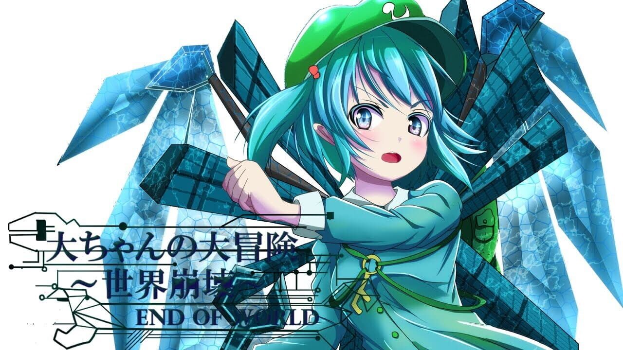 Screenshot for Dai-chan's Great Adventure: World's End