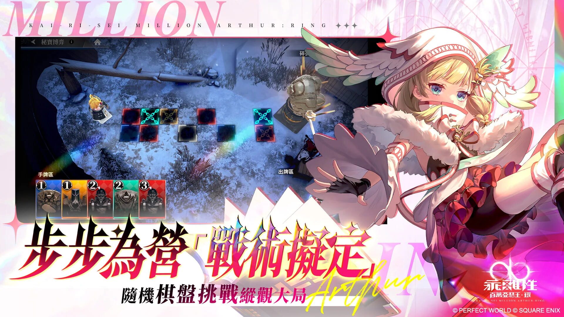 Screenshot for Kai-Ri-Sei Million Arthur: Ring