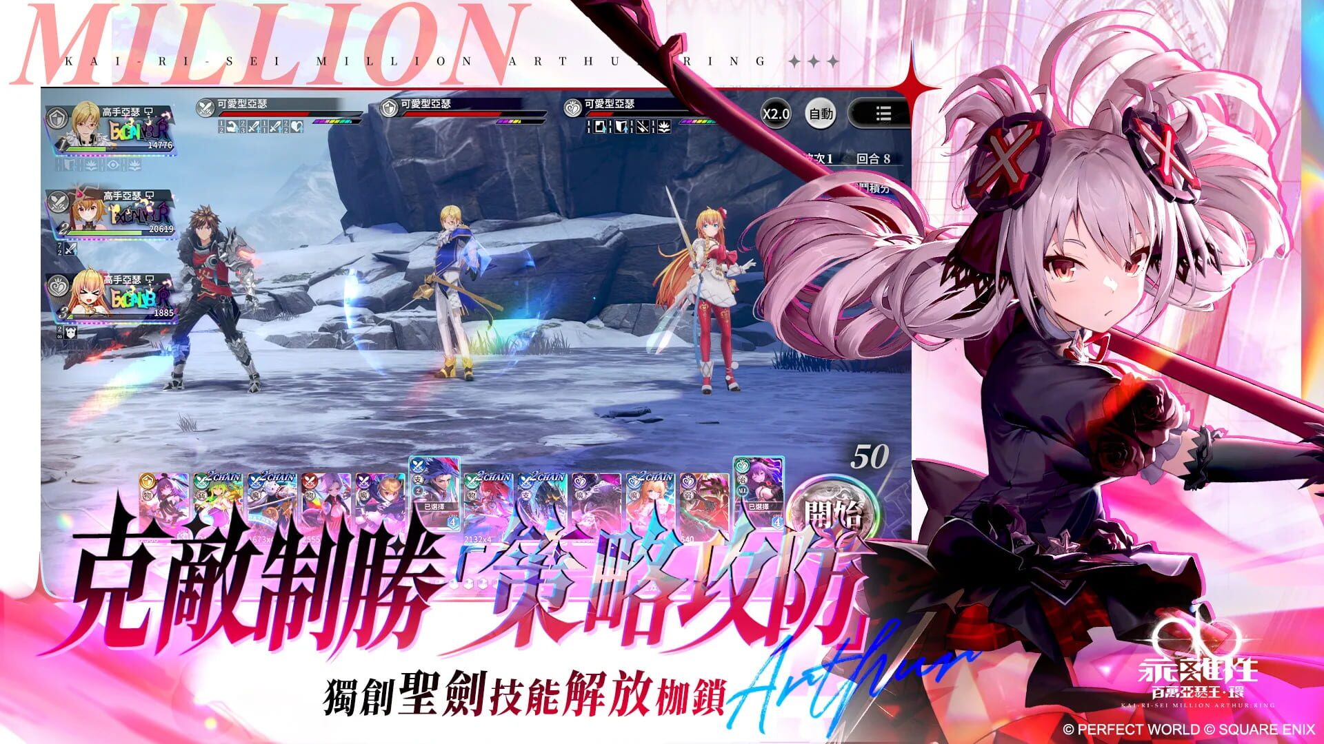 Screenshot for Kai-Ri-Sei Million Arthur: Ring