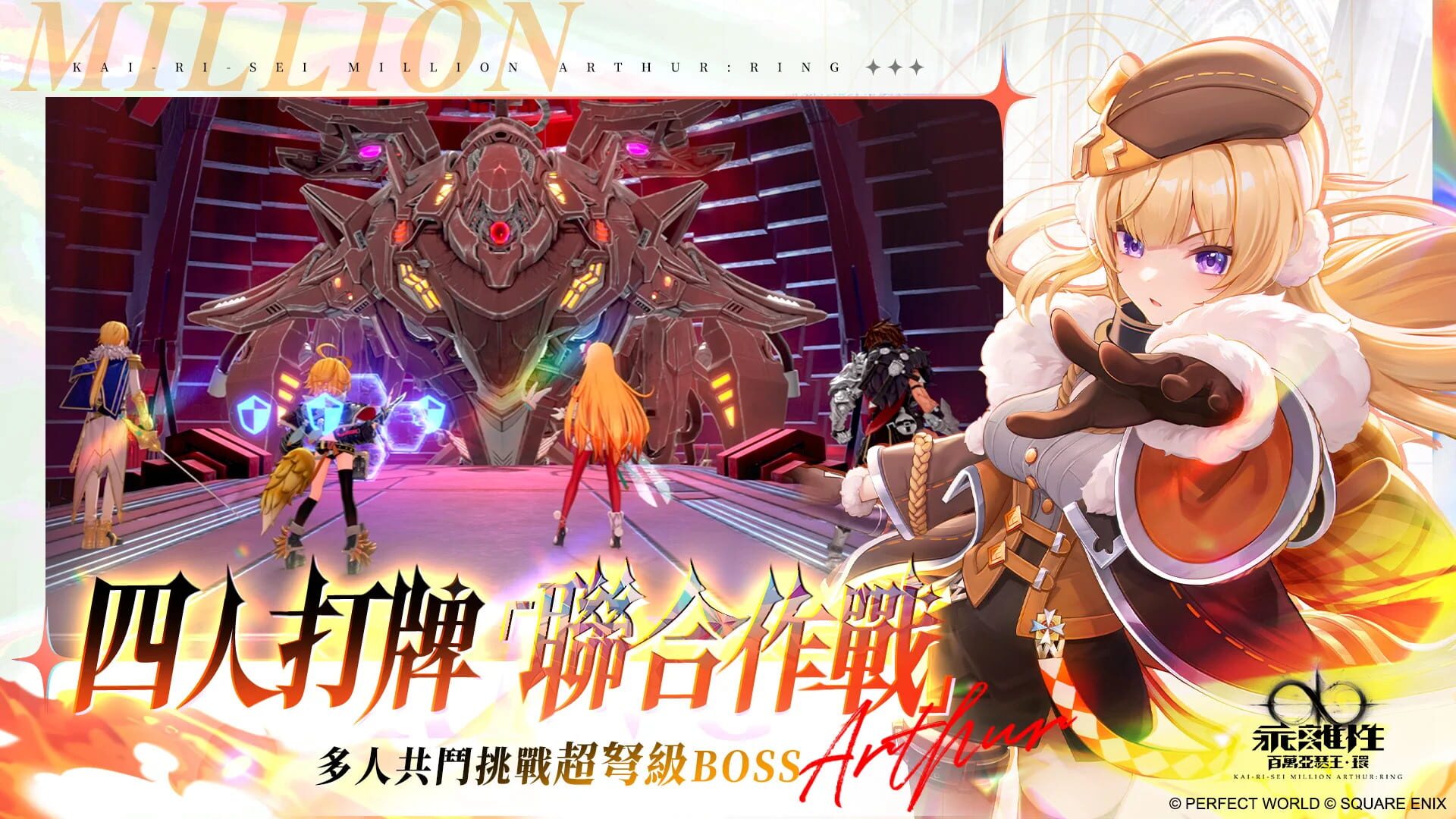 Screenshot for Kai-Ri-Sei Million Arthur: Ring
