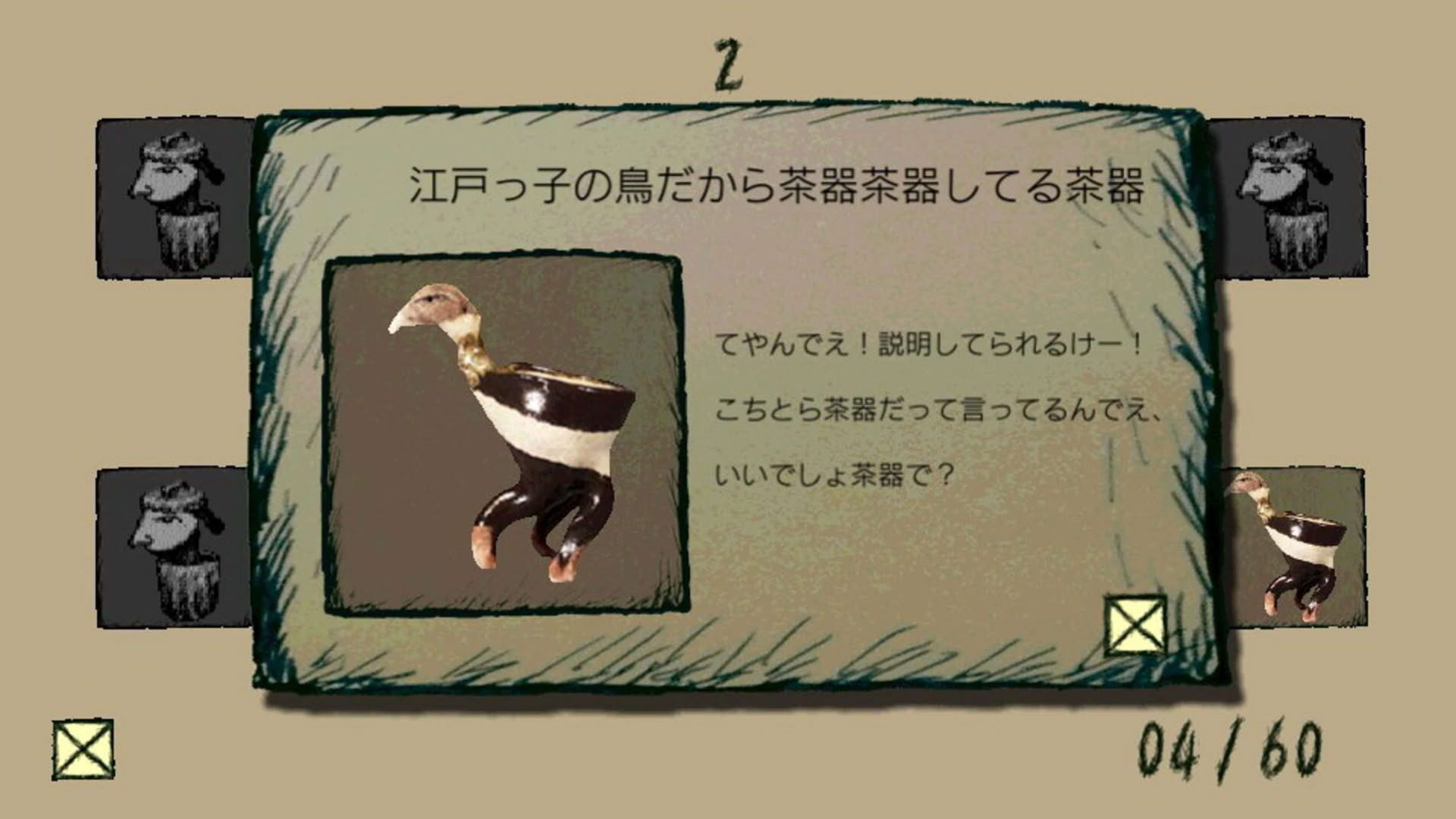 Screenshot for Rodem the Wild