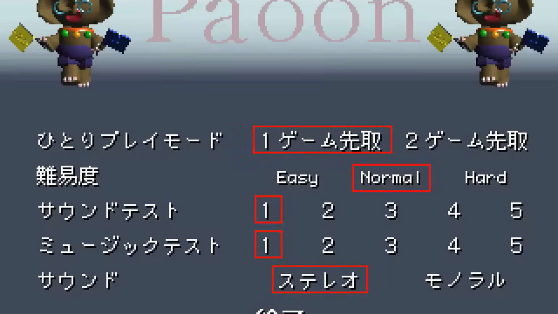 Screenshot for Pappara Paoon