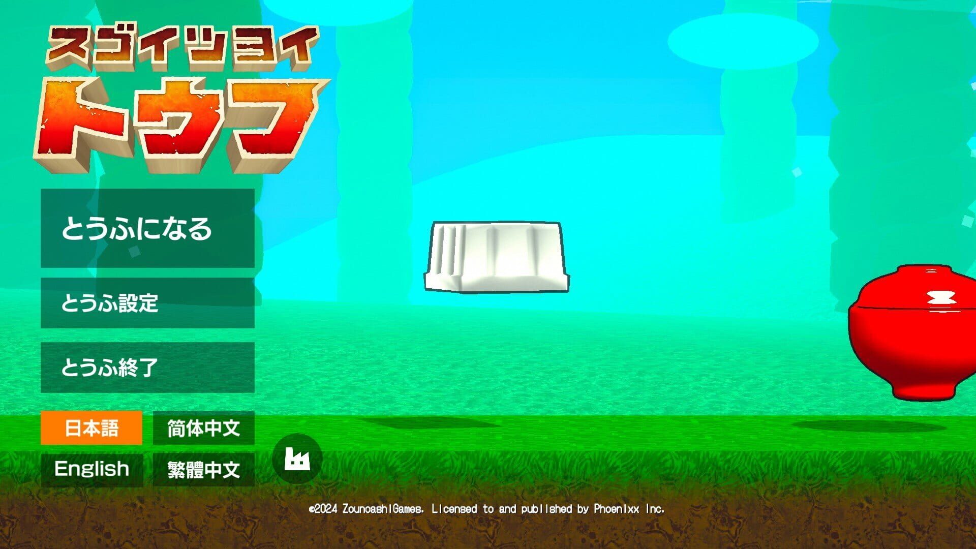 Screenshot for The Strongest Tofu