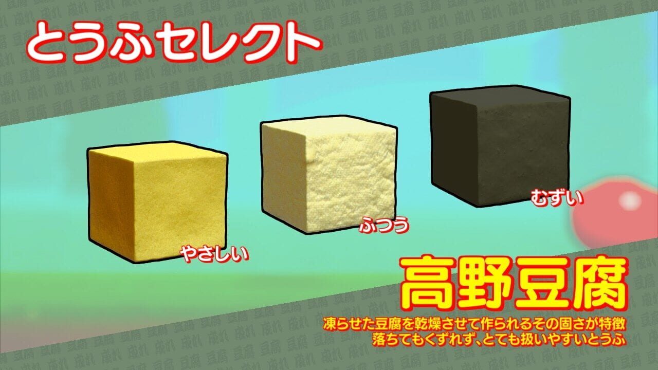 Screenshot for The Strongest Tofu
